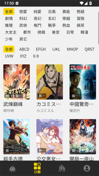 包子漫画 - 免费漫画在线阅读 | 韩漫日漫海量资源 Hero图