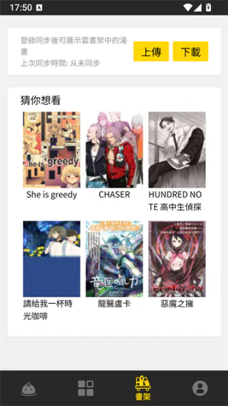 包子漫画 - 免费漫画在线阅读 | 韩漫日漫海量资源 Hero图